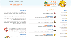 Desktop Screenshot of bdihot.co.il